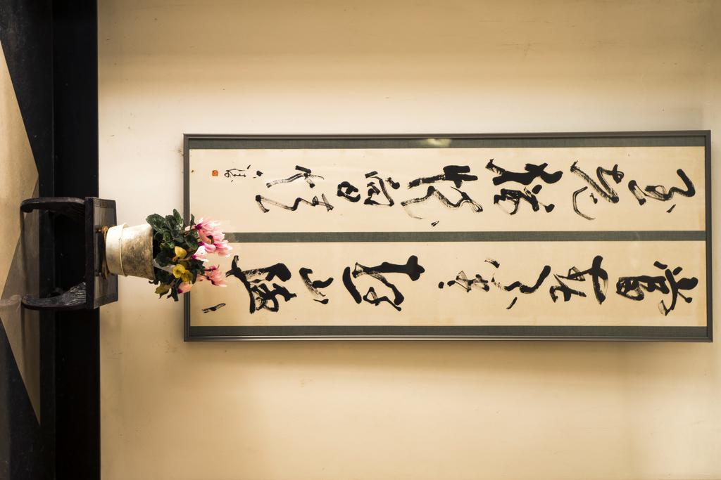 Kagoiwa Onsen Ryokan Nikko Exterior foto